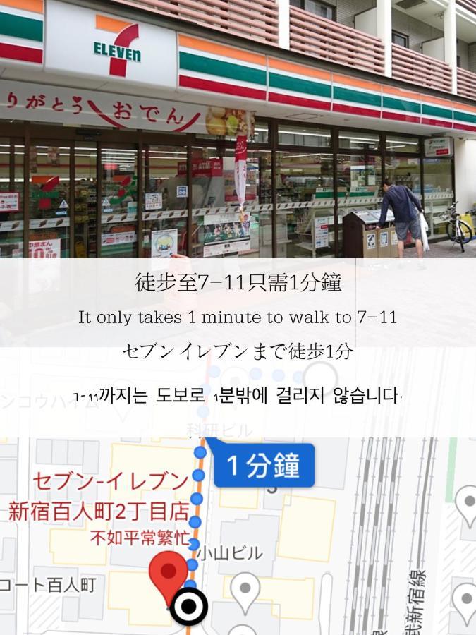 小春日和_沐夏館 Apartment Tokyo Ngoại thất bức ảnh
